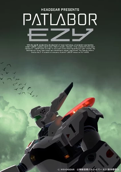 Постер Kidou Keisatsu Patlabor: EZY Постер Kidou Keisatsu Patlabor: EZY