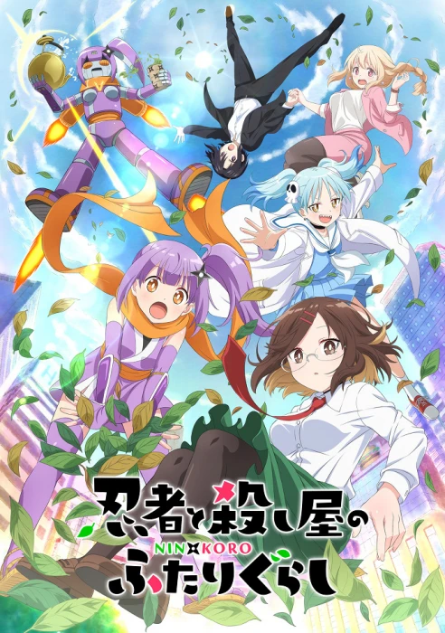 Постер Жизнь ниндзя и убийцы Постер Жизнь ниндзя и убийцы