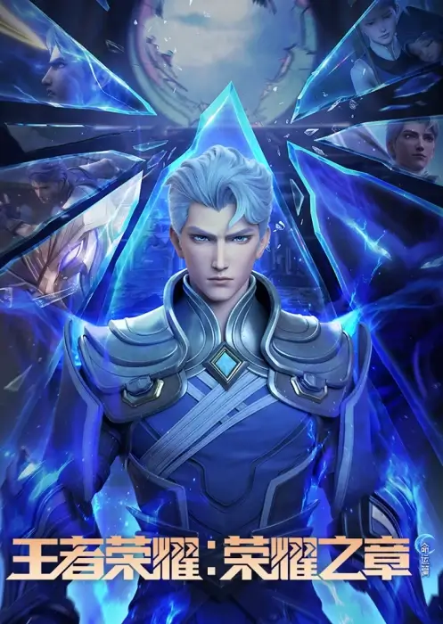 Постер Слава королей: Судьба Постер Слава королей: Судьба